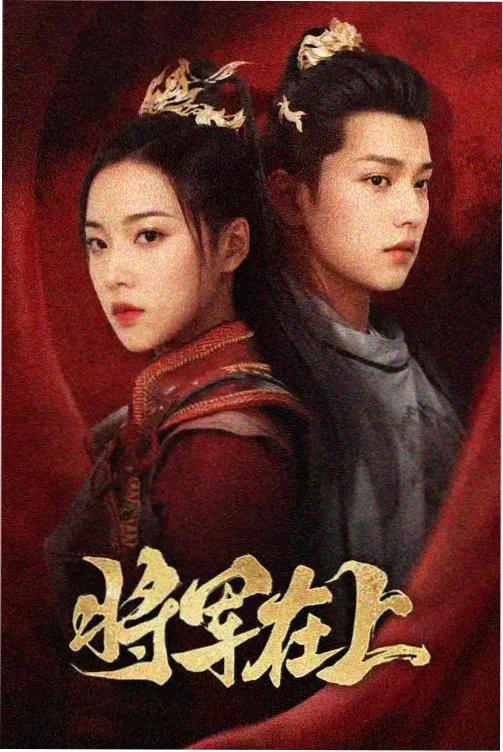 三体·黑暗森林 科幻剧集